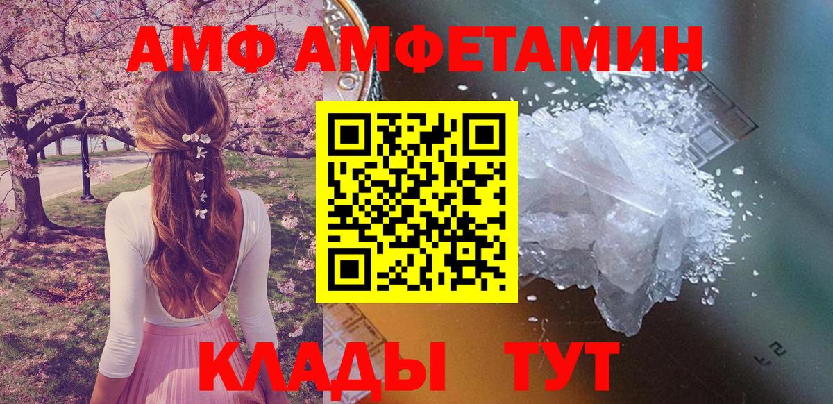 Амфетамин 97% Сланцы