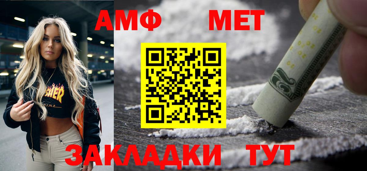Сланцы  Амфетамин 98%  АМФЕТАМИН  Вход с VPN 