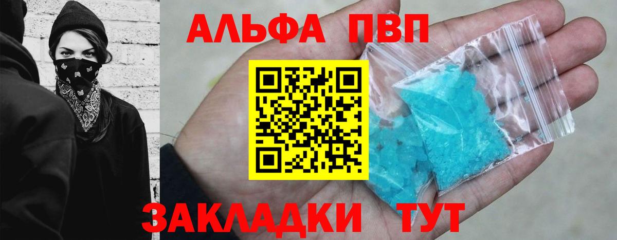 А ПВП СК Сланцы