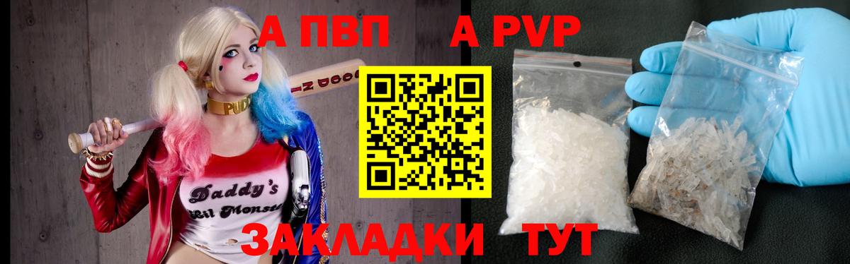 A PVP СК КРИС  Alfa_PVP мука  Alpha PVP СК КРИС  A-PVP  Сланцы  Вход с VPN 