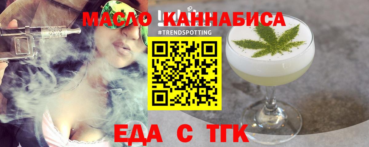 Сланцы  Cannafood конопля  Вход с VPN 