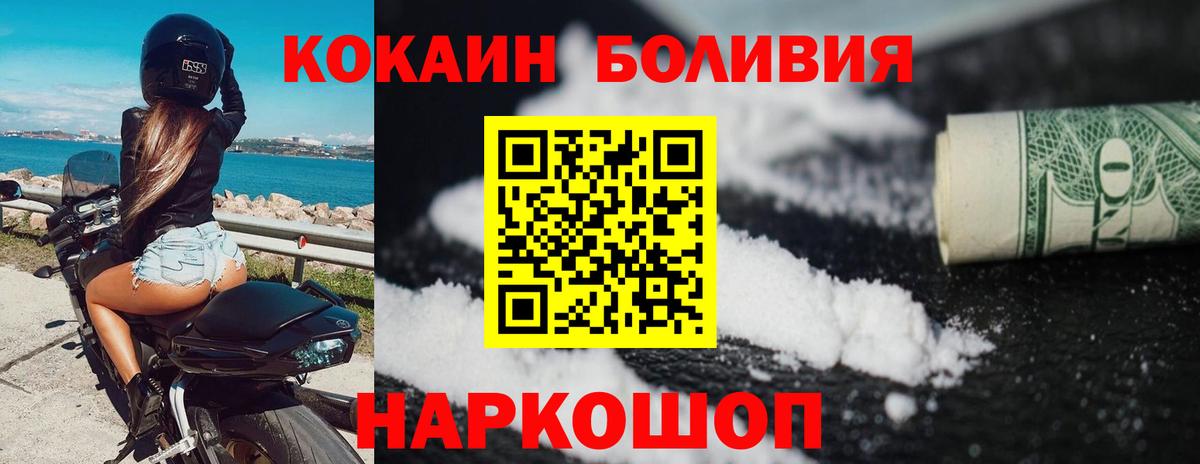 COCAIN  Вход с VPN  COCAIN 98%  Сланцы  Cocaine Боливия 