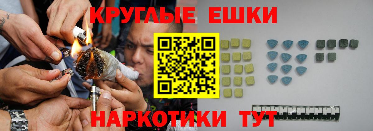 Экстази ешки Сланцы
