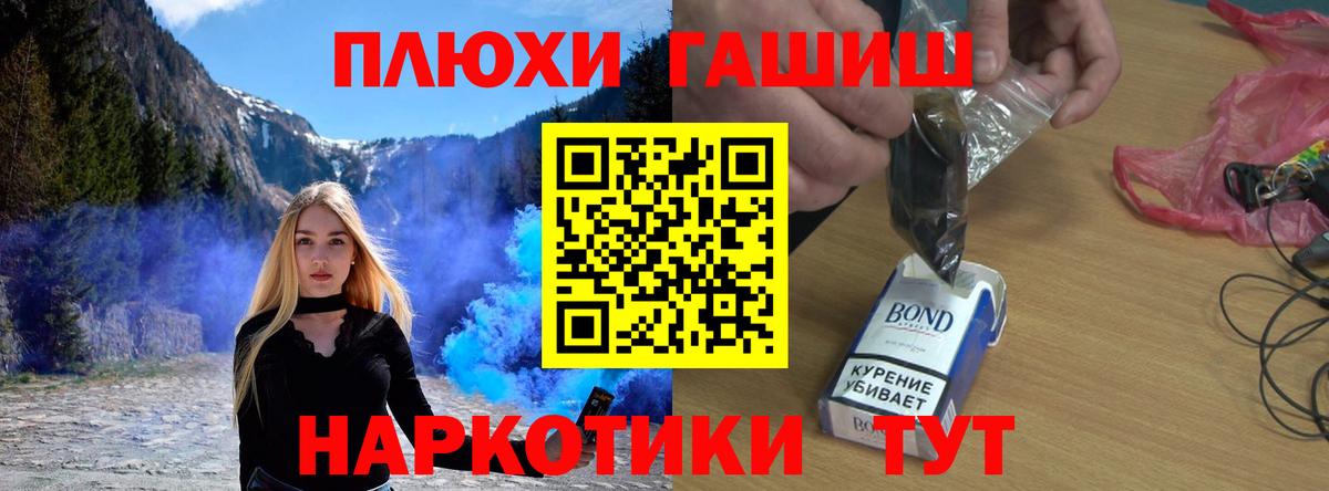 ГАШИШ Premium Сланцы