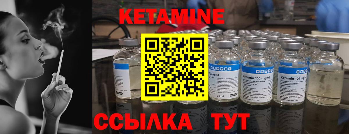 Сланцы  КЕТАМИН ketamine  Вход с VPN  КЕТАМИН VHQ 