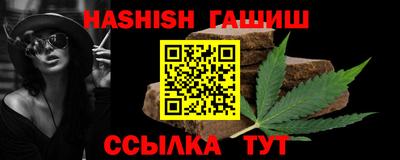 гашишное масло Обь