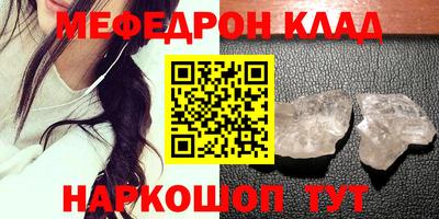 меф VHQ Партизанск
