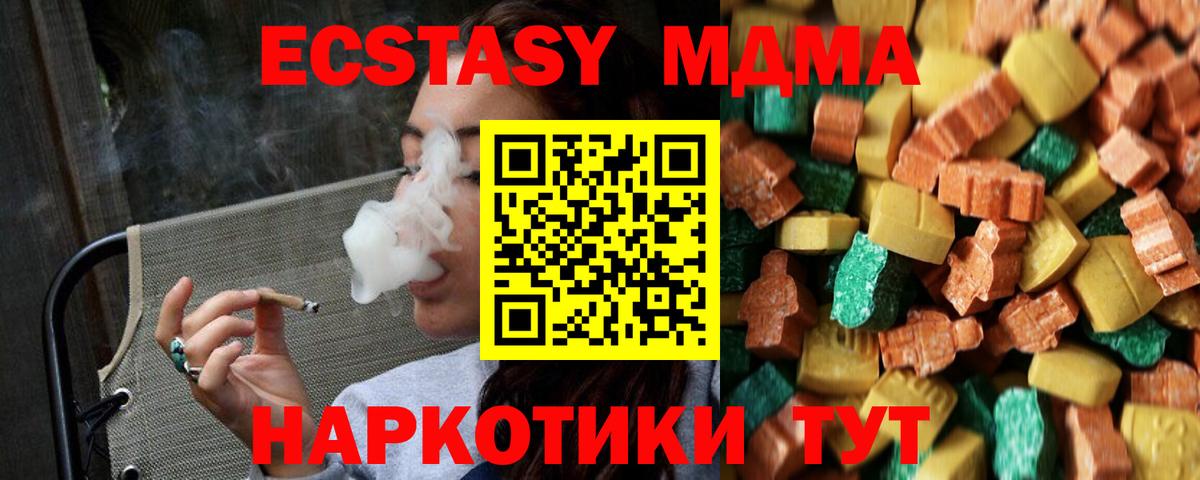 MDMA VHQ  МДМА  Сланцы  MDMA кристаллы  Вход с VPN 