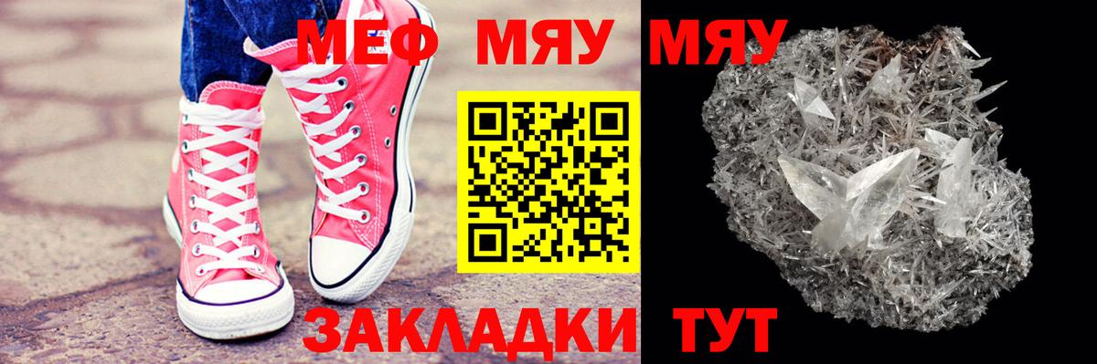 МЕФ мука Сланцы