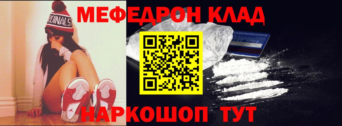 Сланцы  МЕФ мяу мяу  МЯУ-МЯУ мука  Вход с VPN 