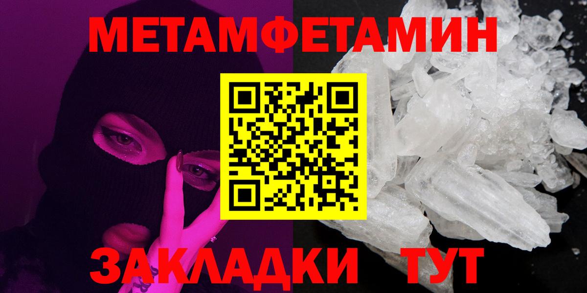 Метамфетамин Methamphetamine Сланцы
