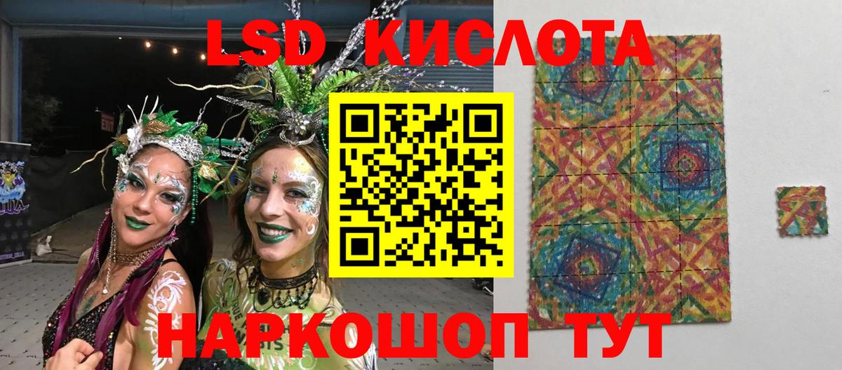 Марки 25I-NBOMe 1,8мг  Вход с VPN  Сланцы 