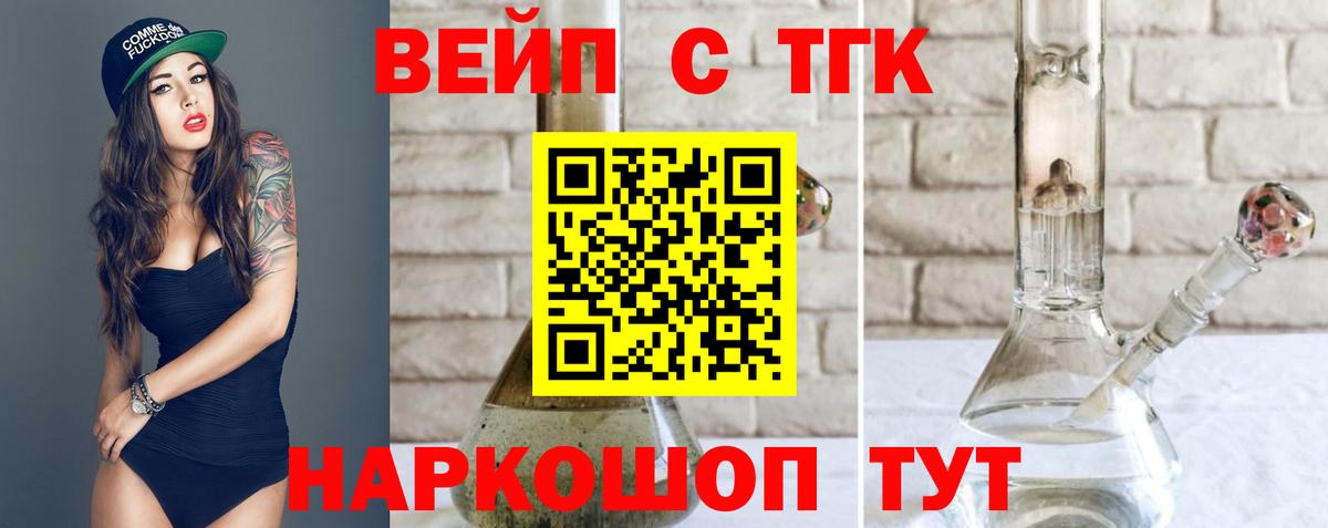 Дистиллят ТГК жижа Сланцы