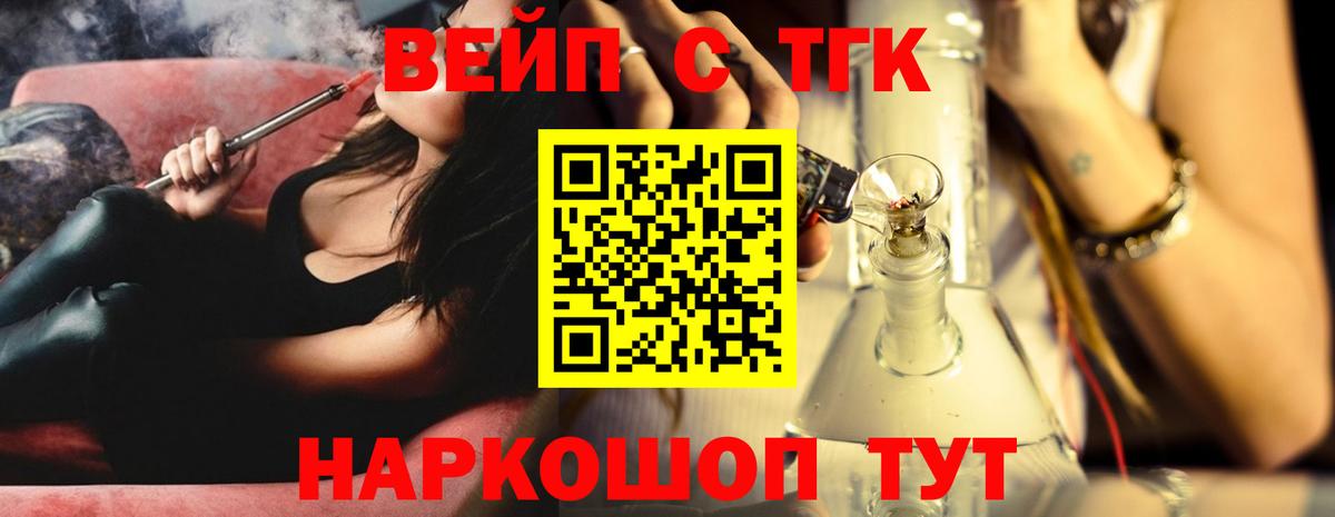 ТГК THC oil  Дистиллят ТГК гашишное масло  Вход с VPN  наркота  Сланцы 