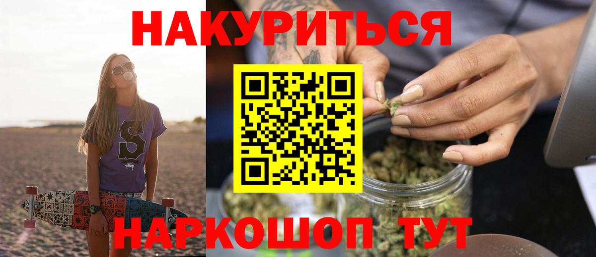МАРИХУАНА VHQ Сланцы