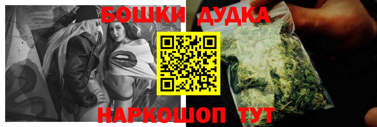 МАРИХУАНА планчик  МАРИХУАНА SATIVA & INDICA  Вход с VPN  Сланцы  Бошки Шишки THC 21%  Конопля LSD WEED 